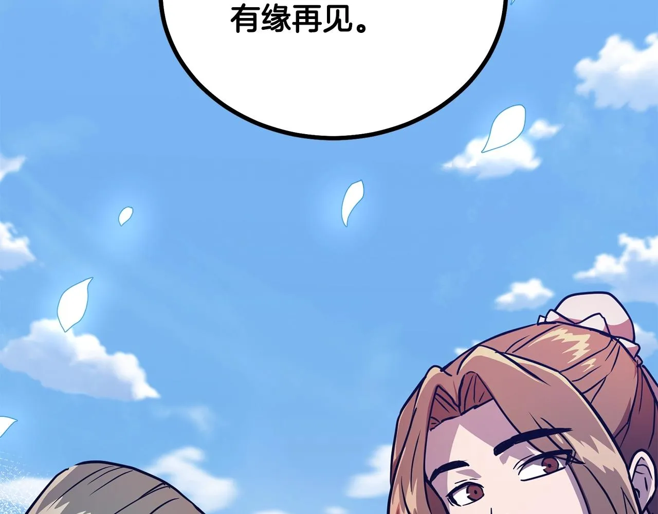 第36话 道别 第205页