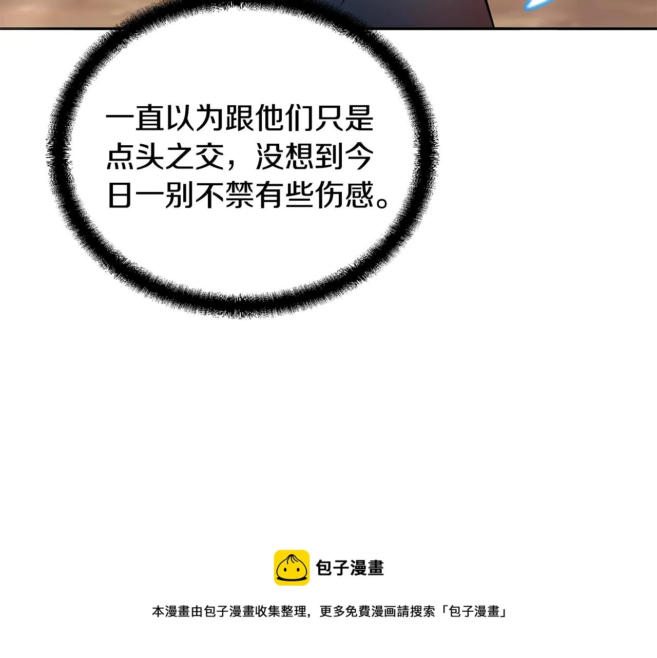 第36话 道别 第211页