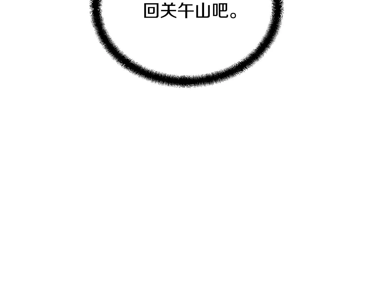 第36话 道别 第214页