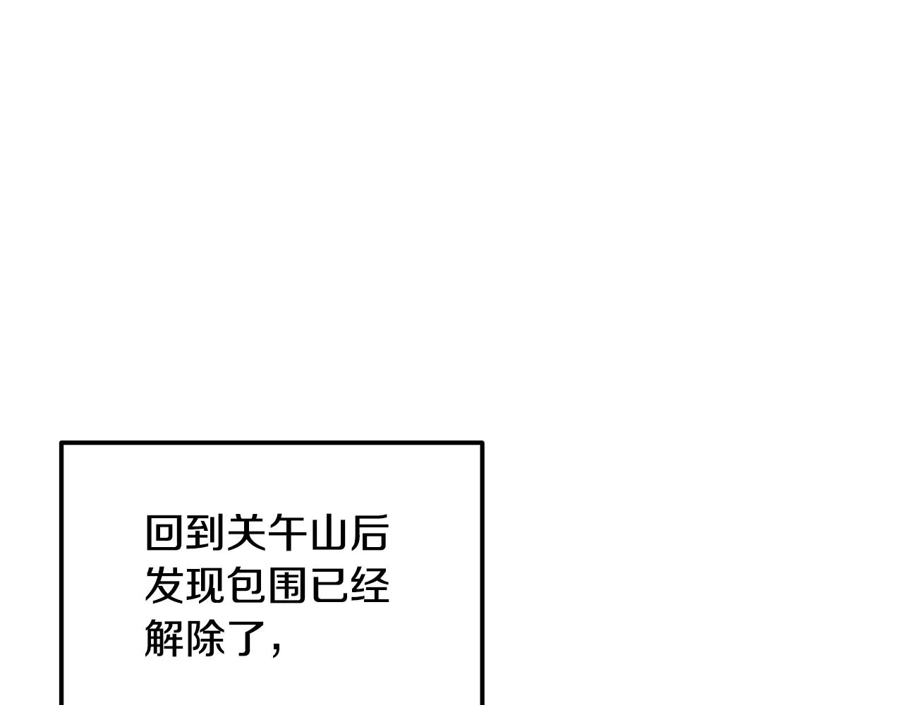 第36话 道别 第215页
