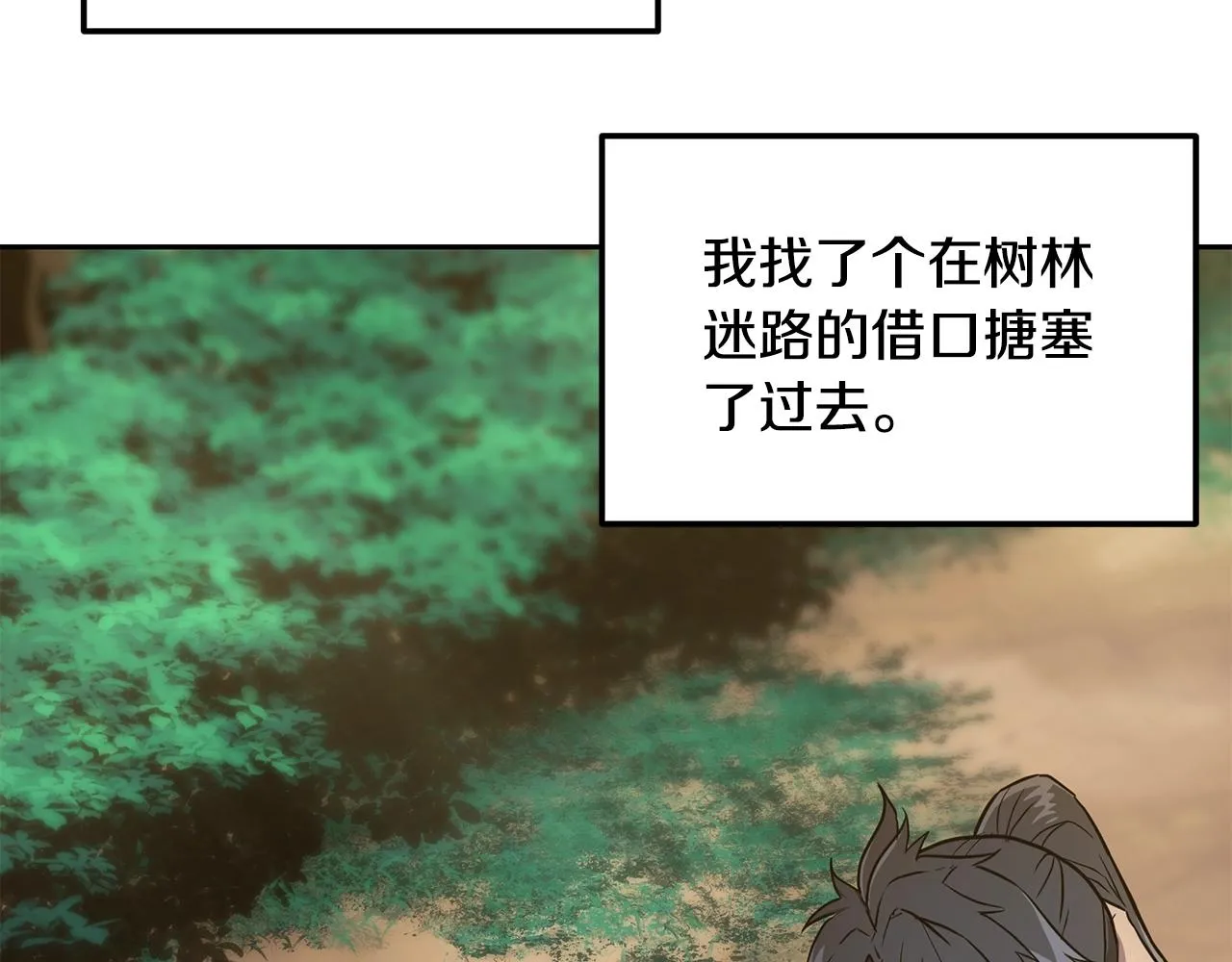 第36话 道别 第216页