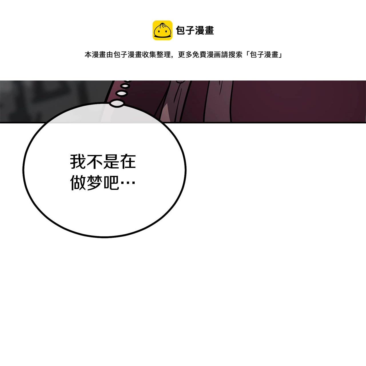 第36话 道别 第231页