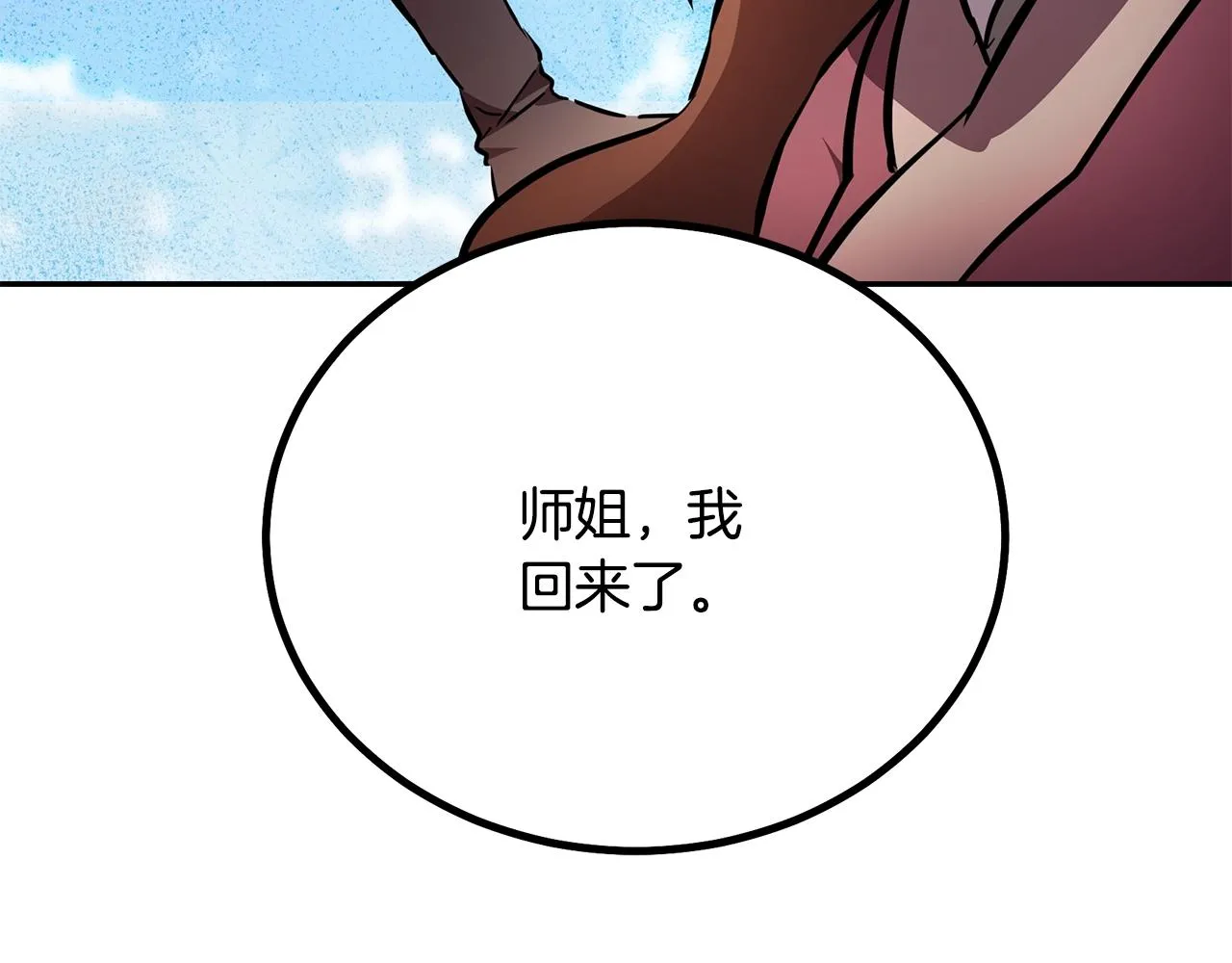 第36话 道别 第237页