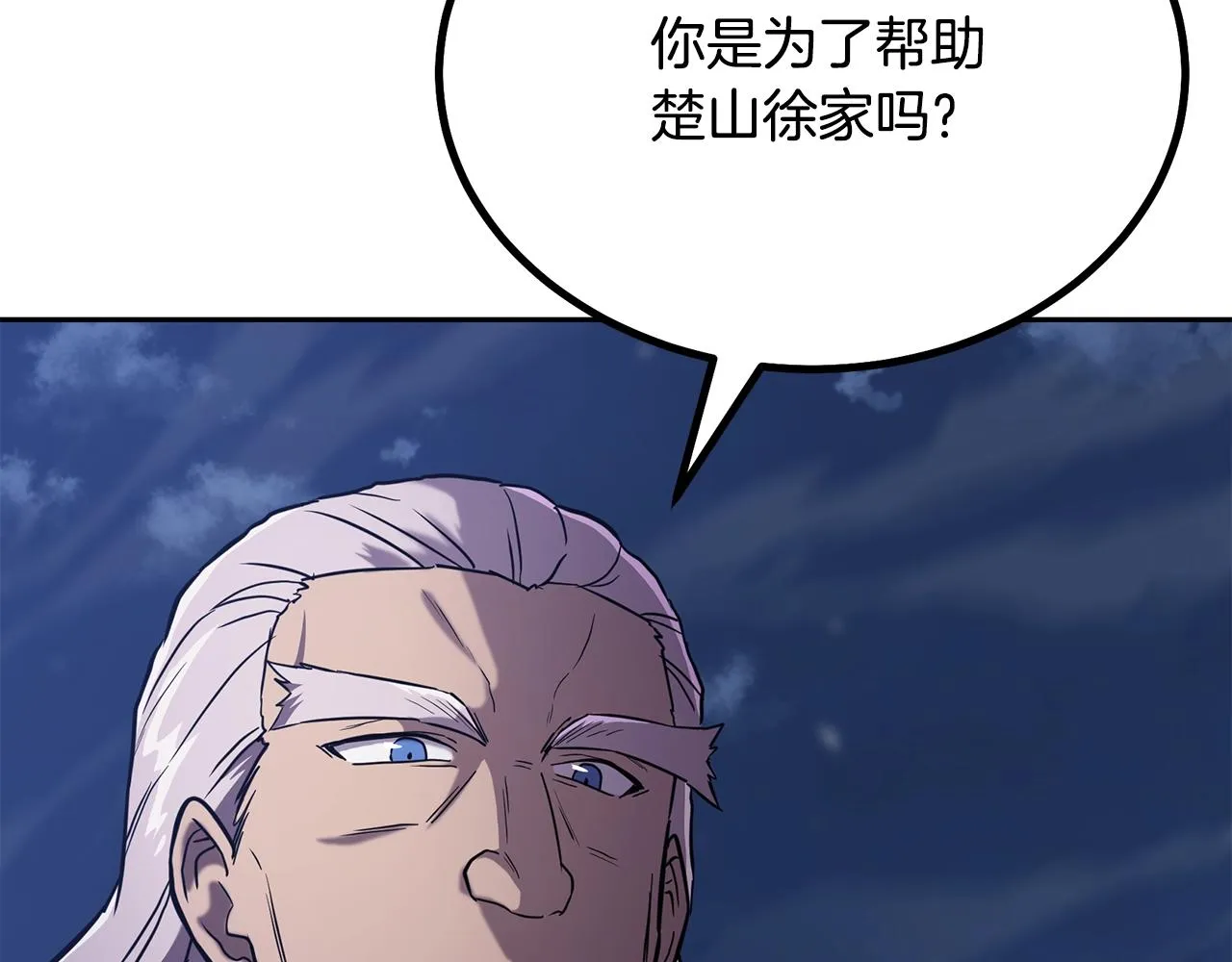 第35话 贵人再现 第19页