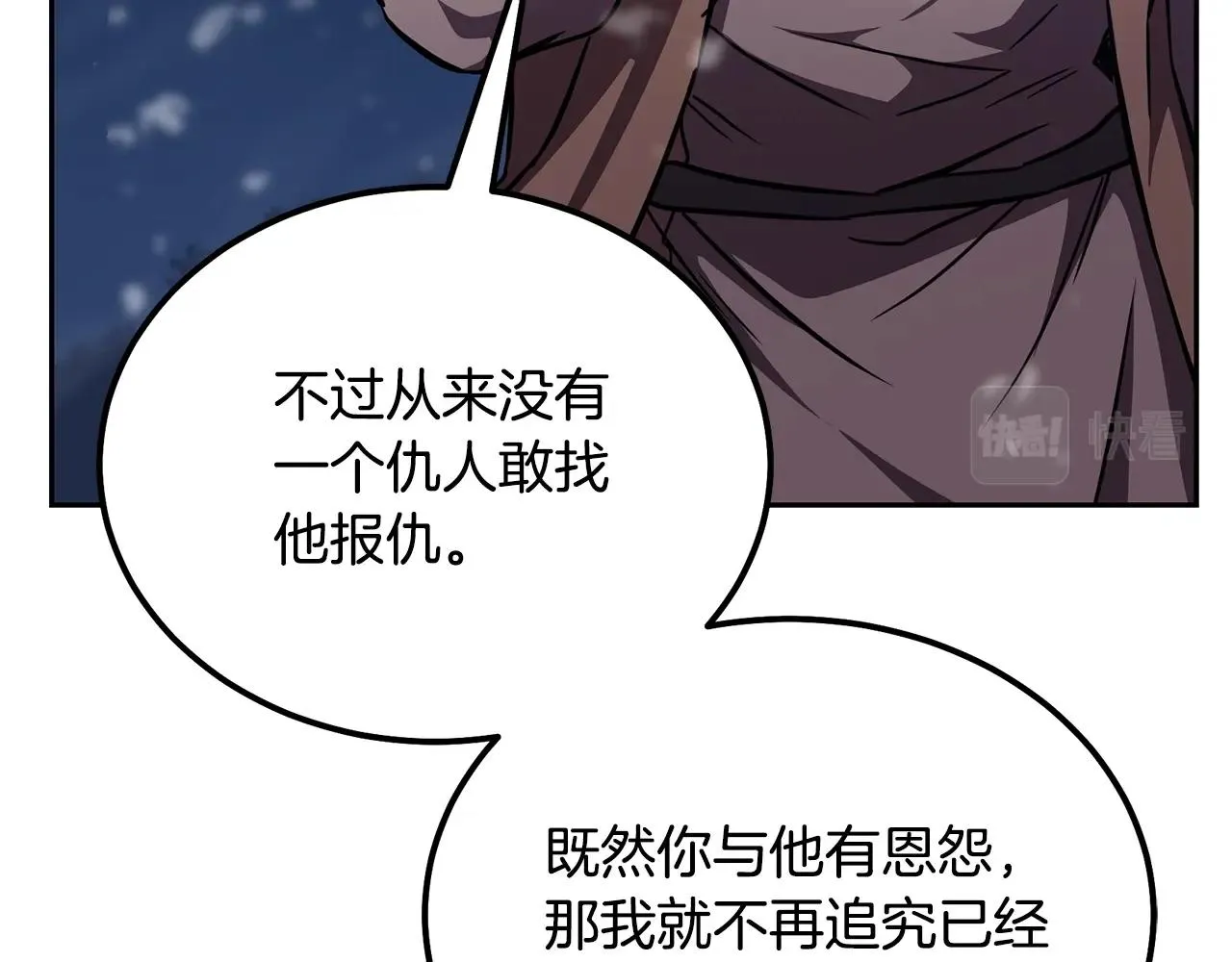 第35话 贵人再现 第27页