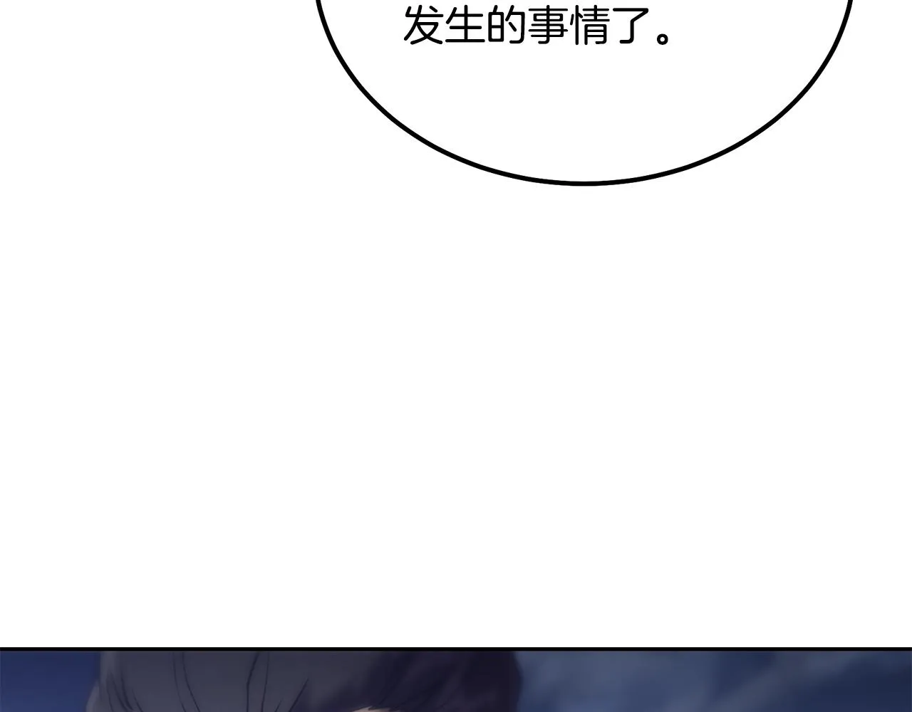 第35话 贵人再现 第28页