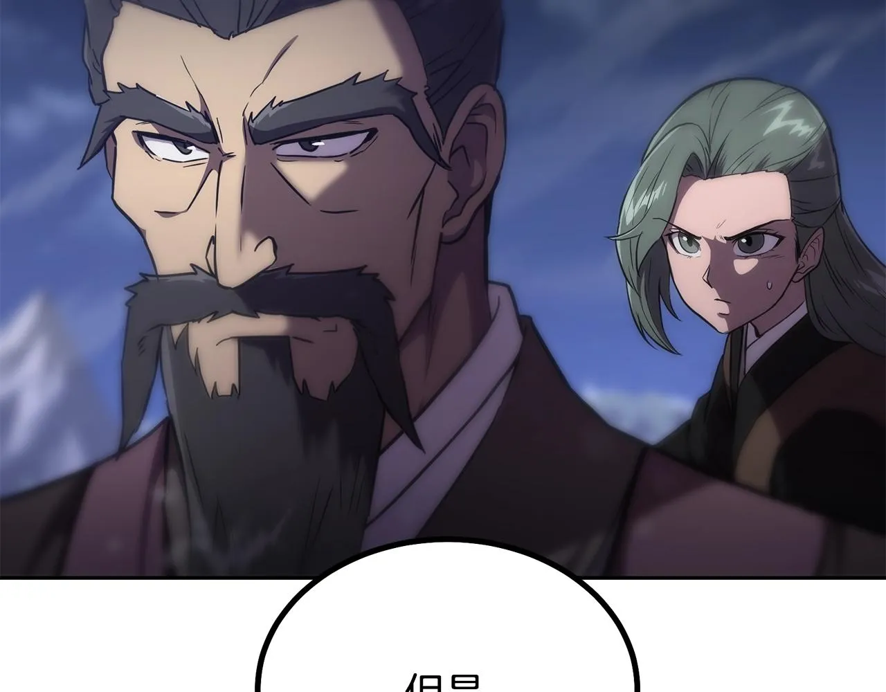 第35话 贵人再现 第29页