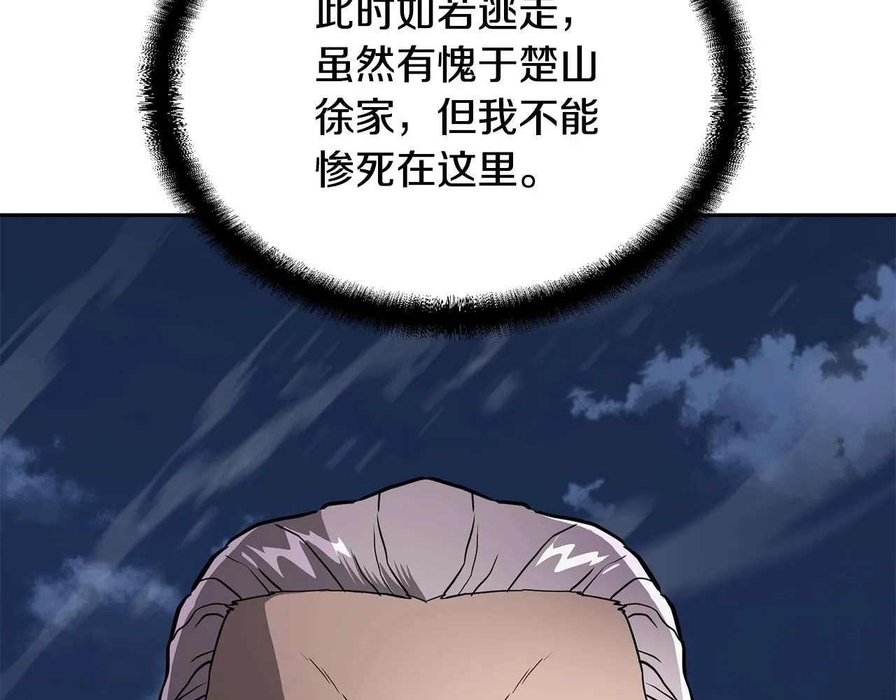 第35话 贵人再现 第55页