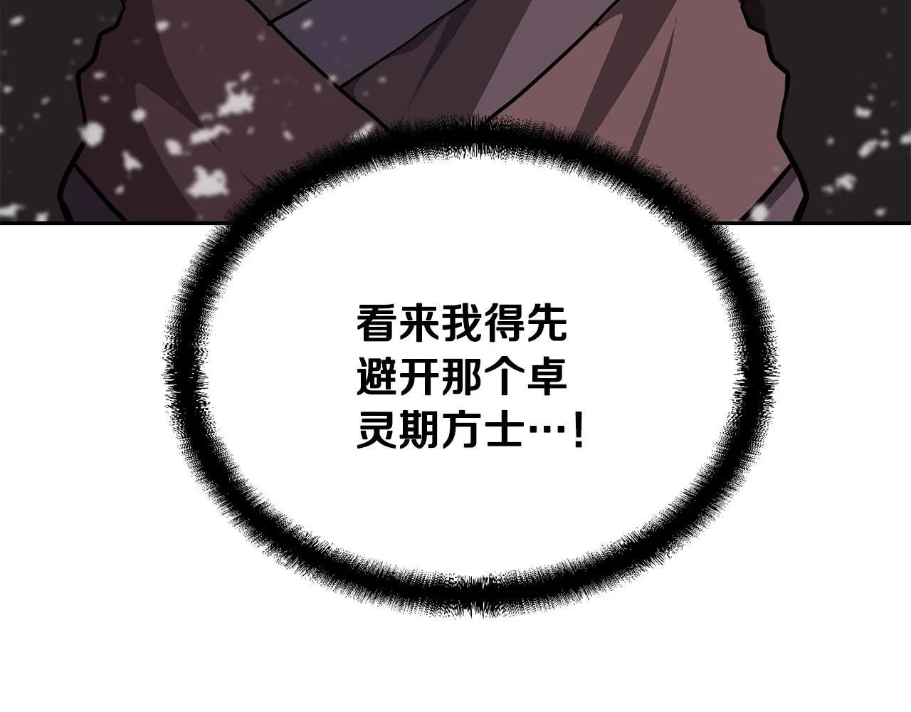 第35话 贵人再现 第57页