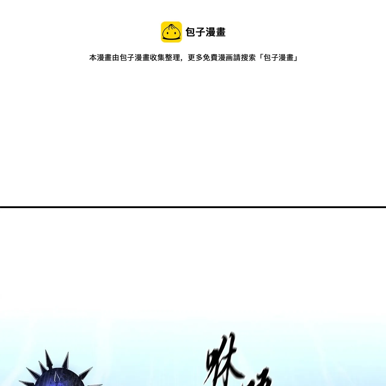 第35话 贵人再现 第61页