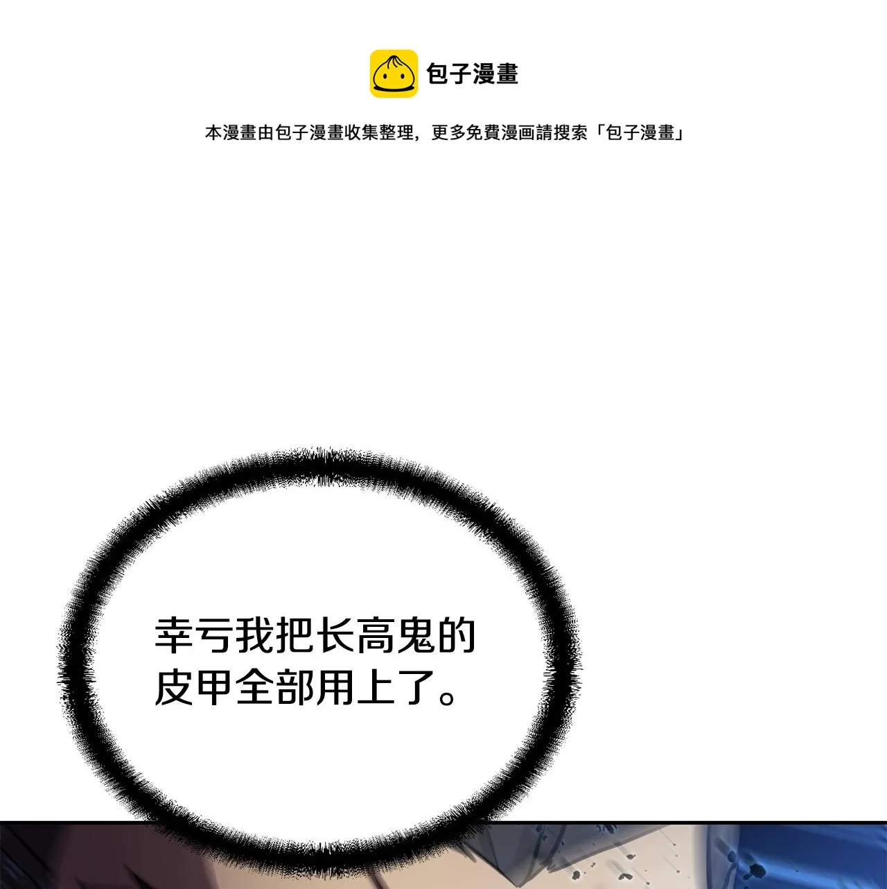 第35话 贵人再现 第71页