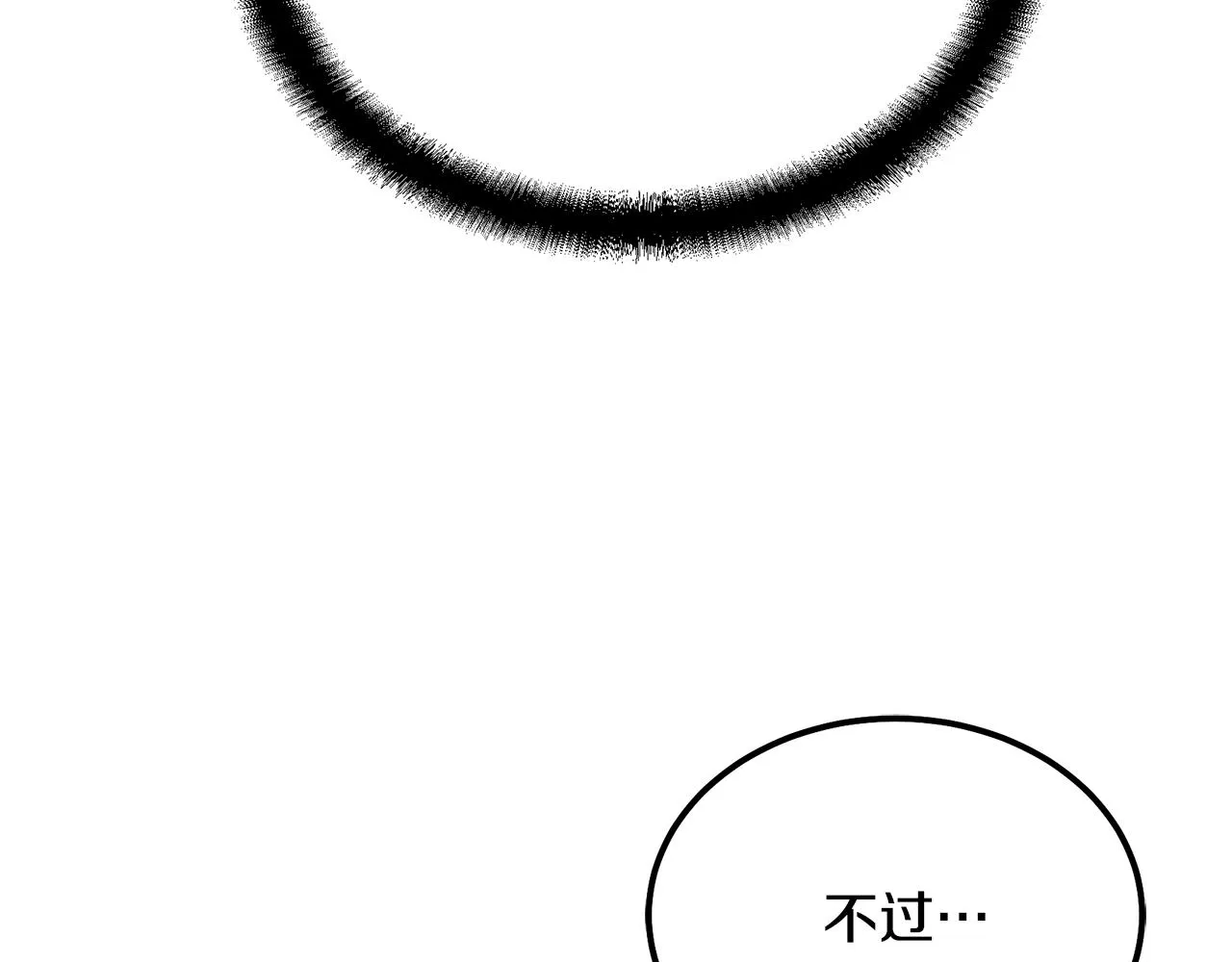 第35话 贵人再现 第76页