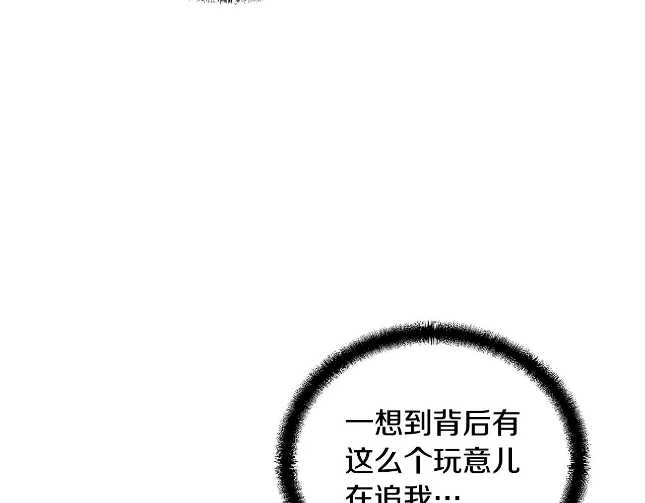 第35话 贵人再现 第85页