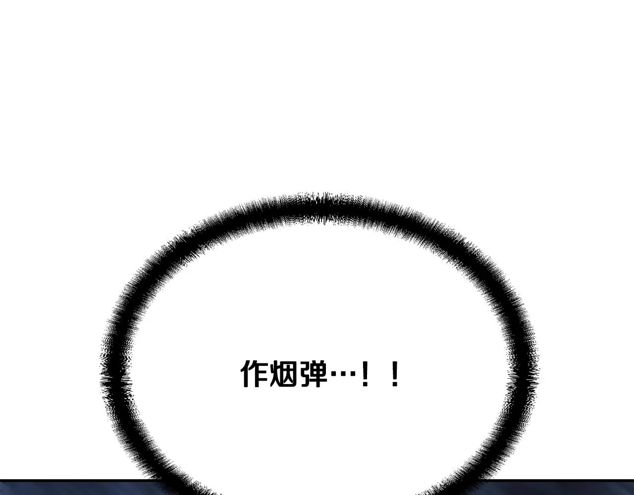 第35话 贵人再现 第97页