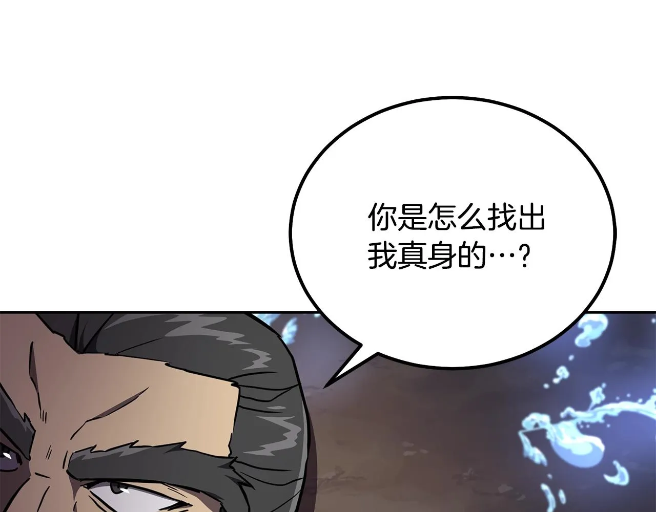 第35话 贵人再现 第137页