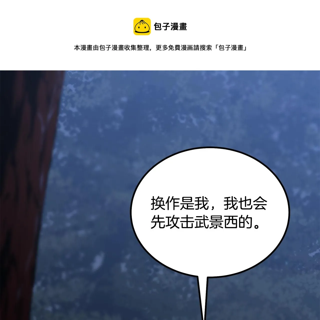 第35话 贵人再现 第141页
