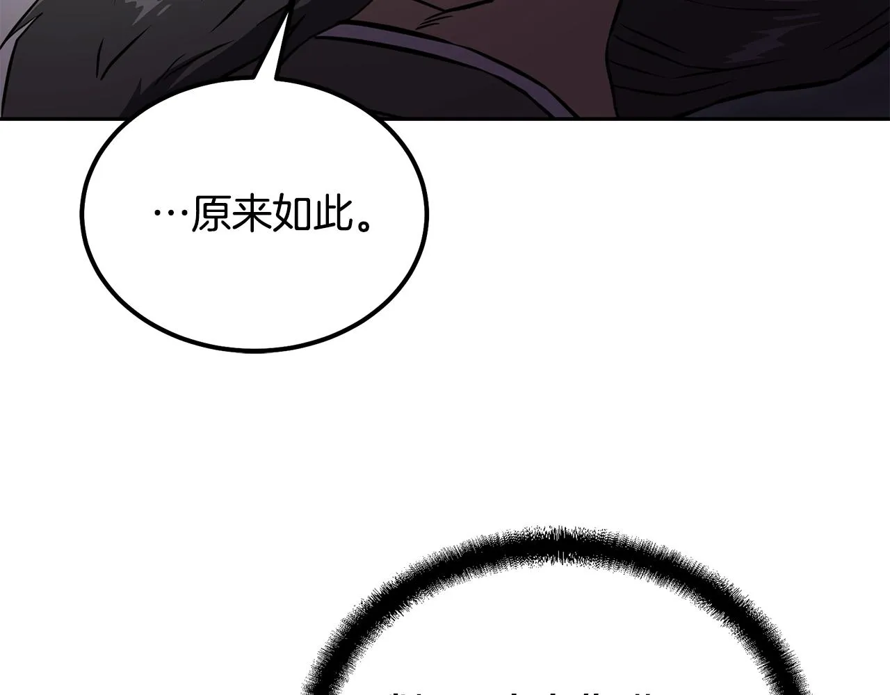 第35话 贵人再现 第145页