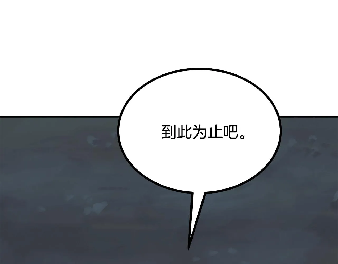 第35话 贵人再现 第147页