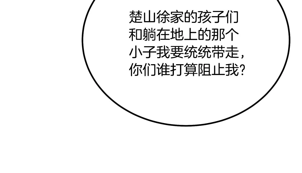 第35话 贵人再现 第174页