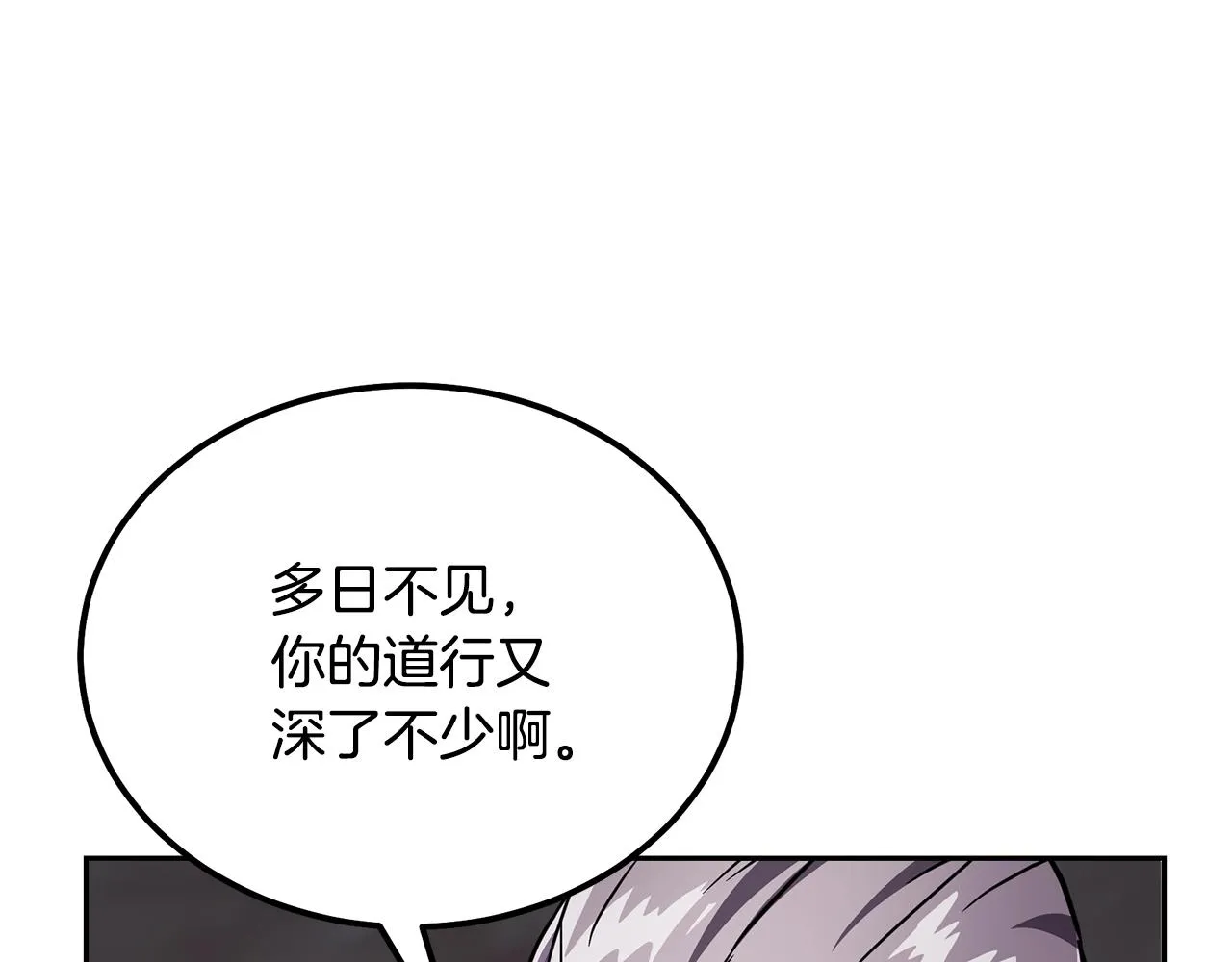 第35话 贵人再现 第175页
