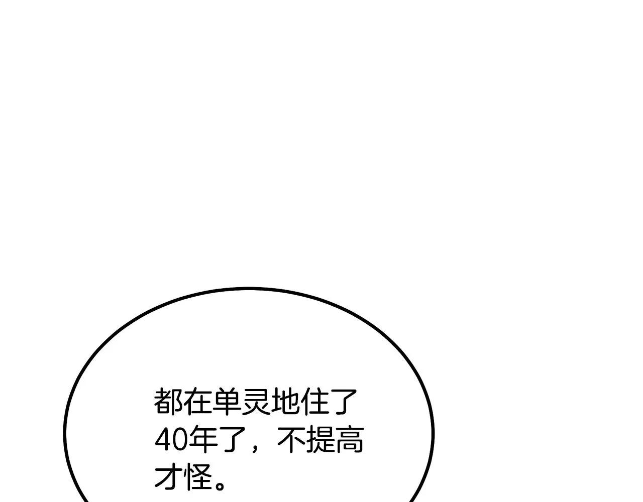 第35话 贵人再现 第177页