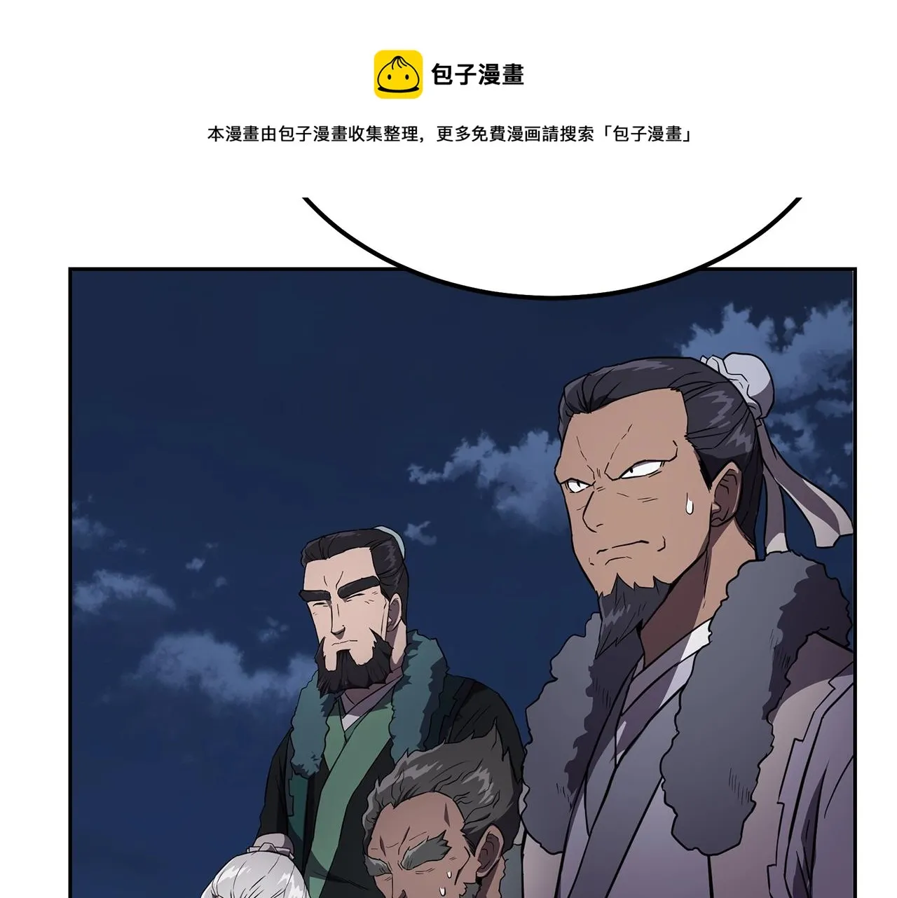 第35话 贵人再现 第181页