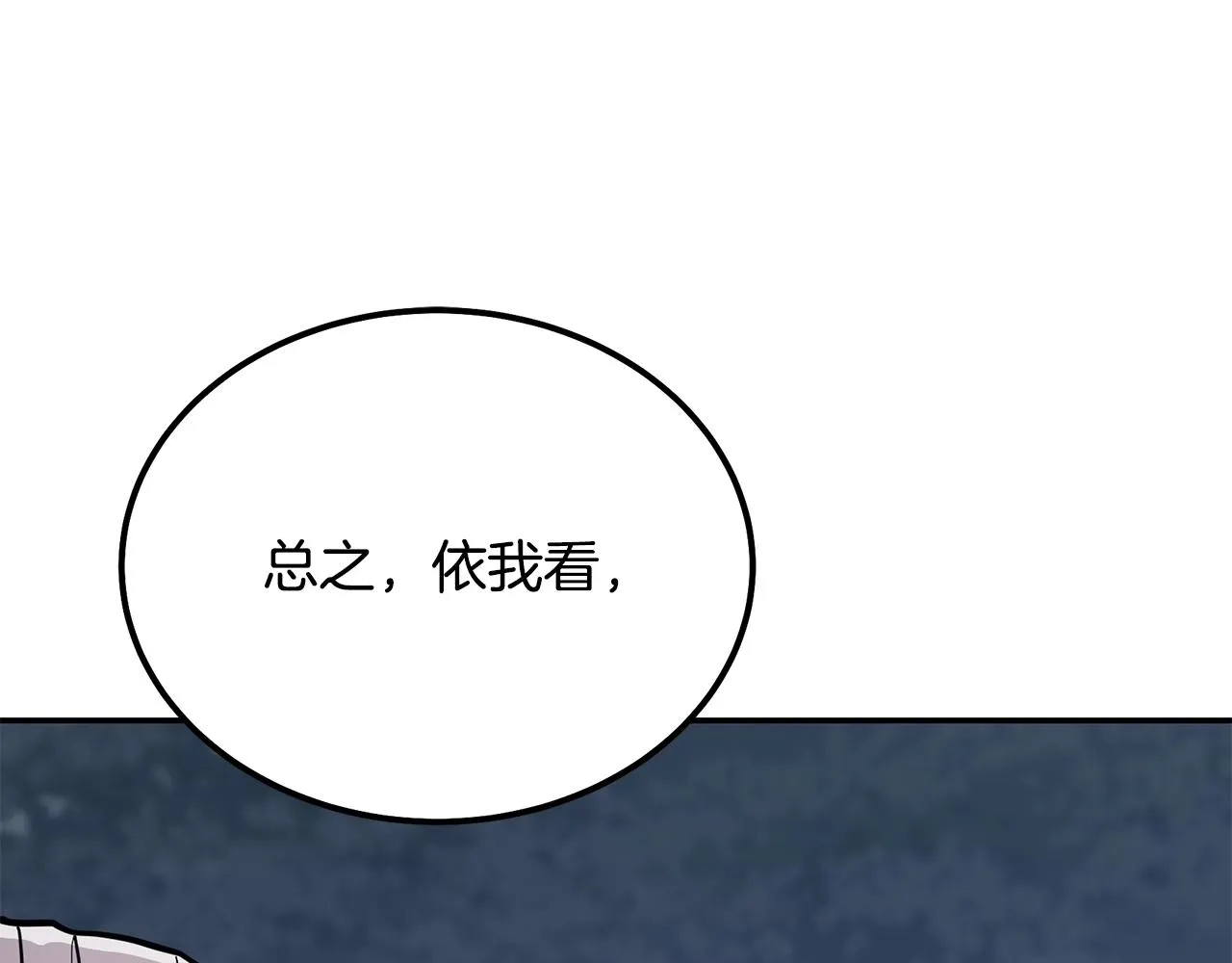 第35话 贵人再现 第183页