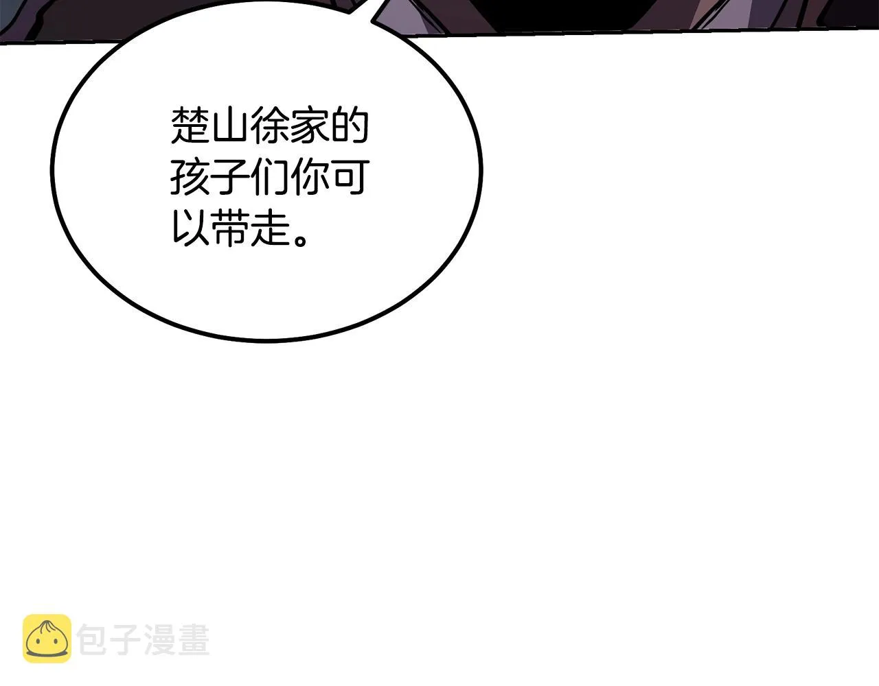 第35话 贵人再现 第196页