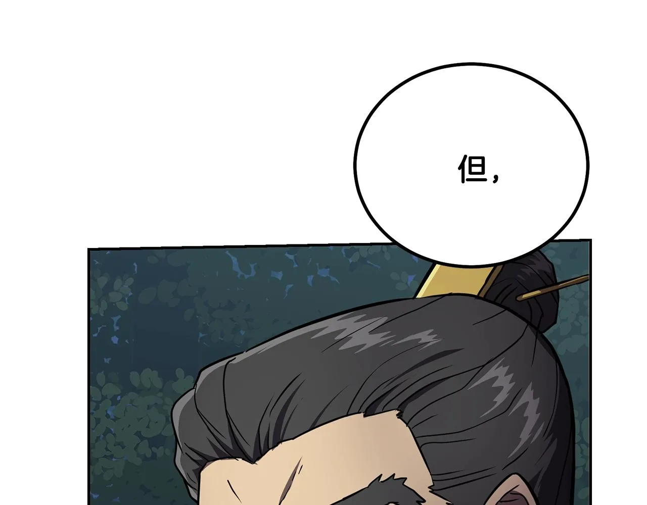 第35话 贵人再现 第197页