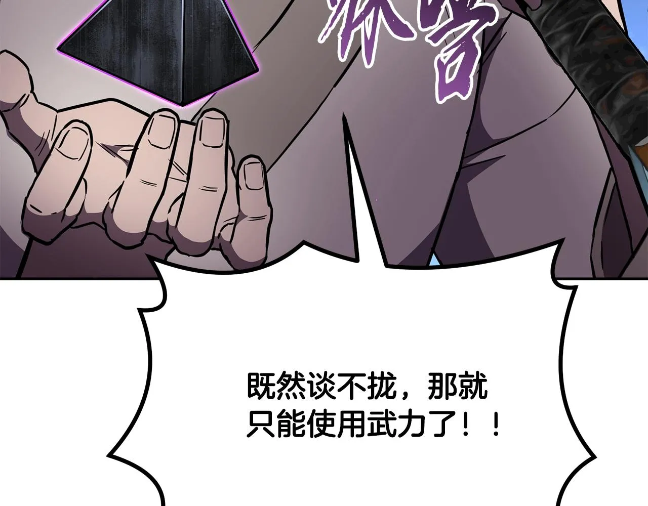 第35话 贵人再现 第209页
