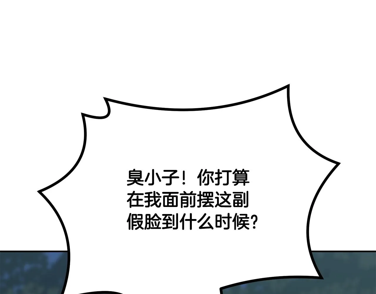 第35话 贵人再现 第222页
