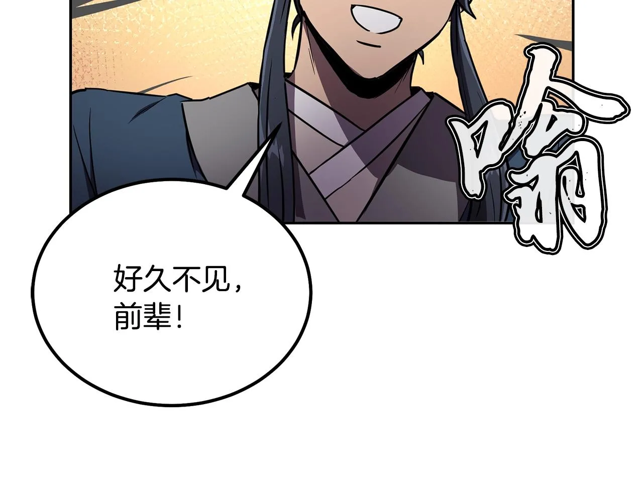 第35话 贵人再现 第226页