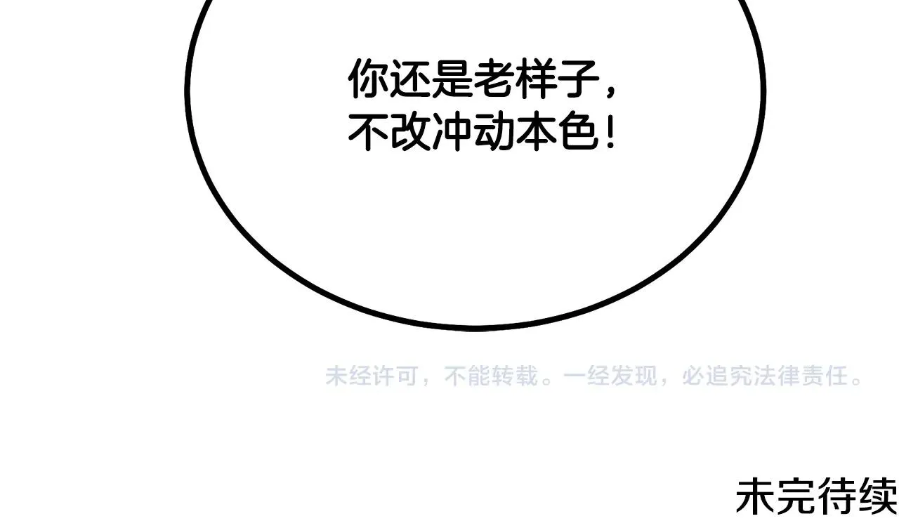 第35话 贵人再现 第230页