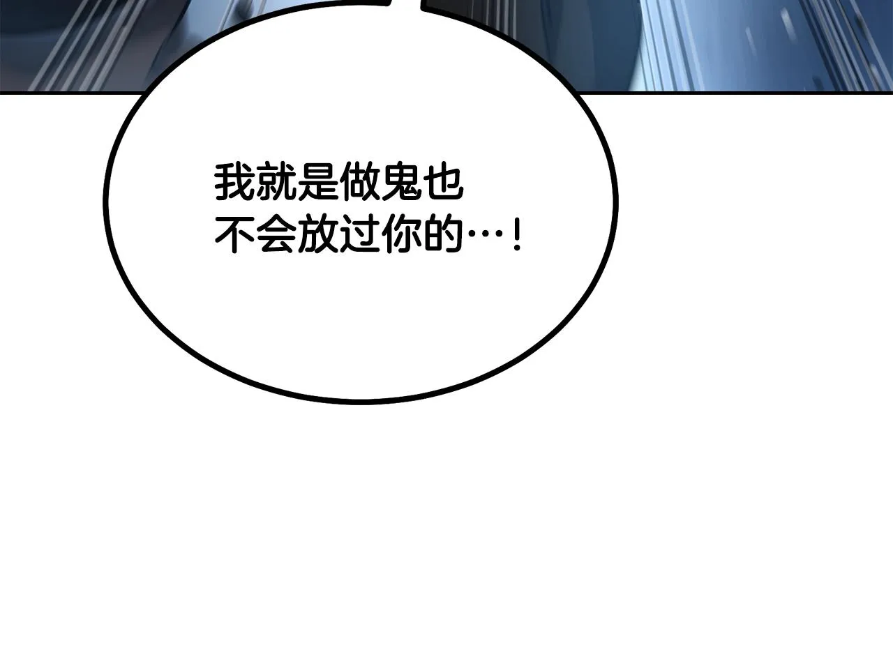 第34话 报仇雪恨 第27页