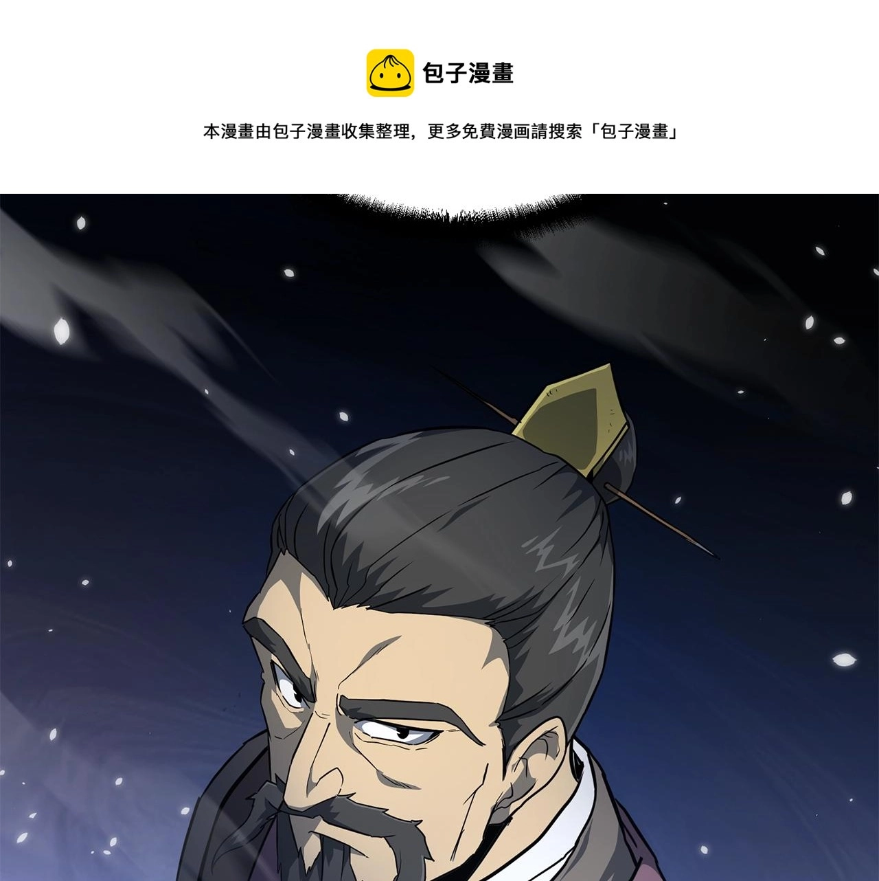 第34话 报仇雪恨 第51页