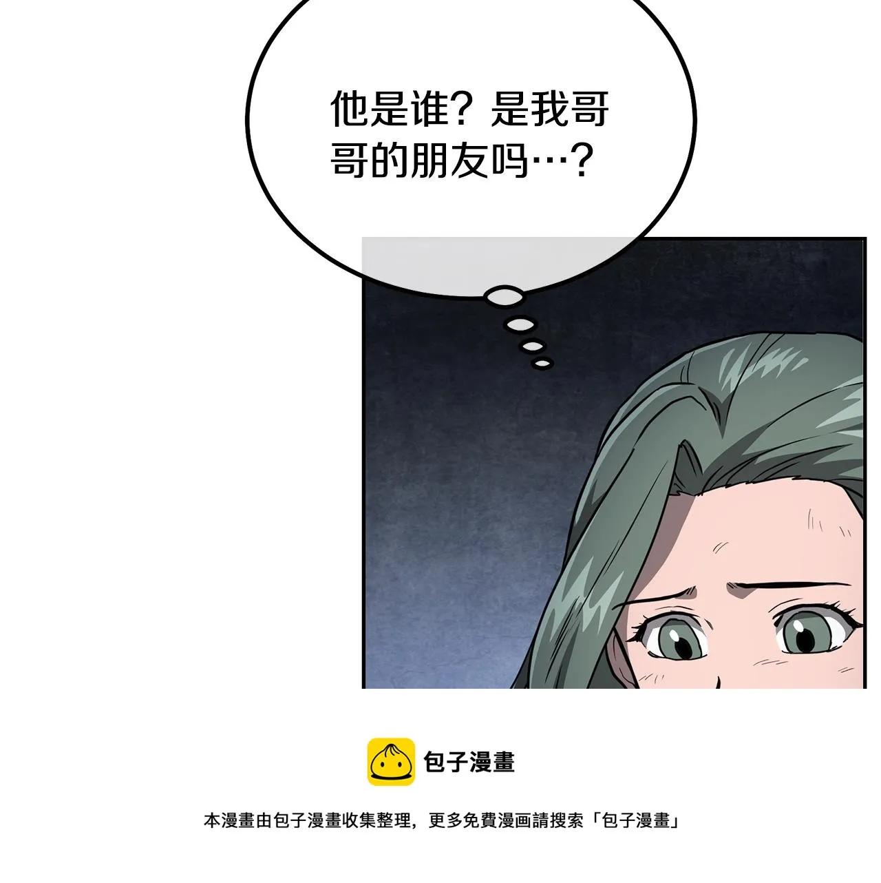 第34话 报仇雪恨 第61页