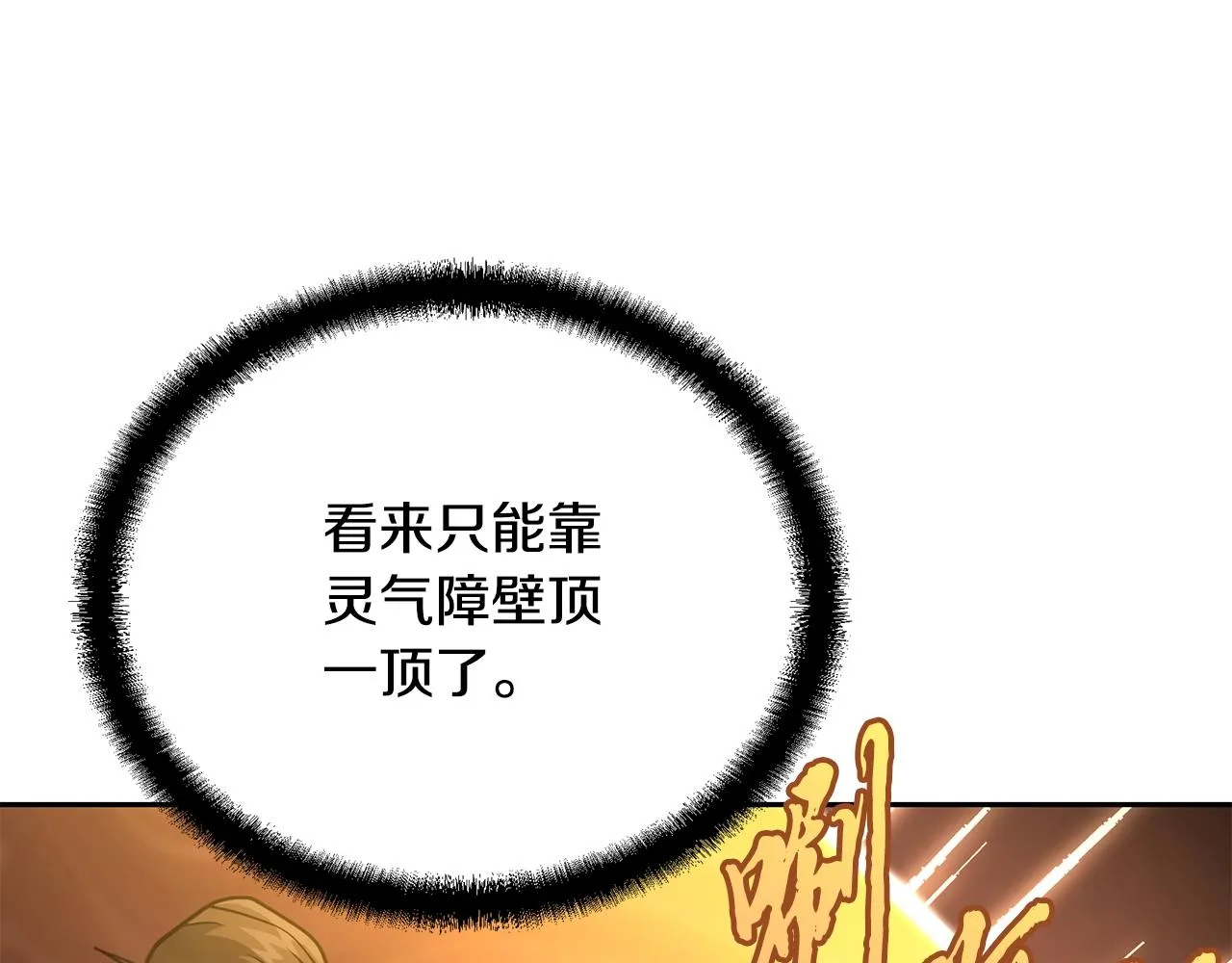 第34话 报仇雪恨 第85页