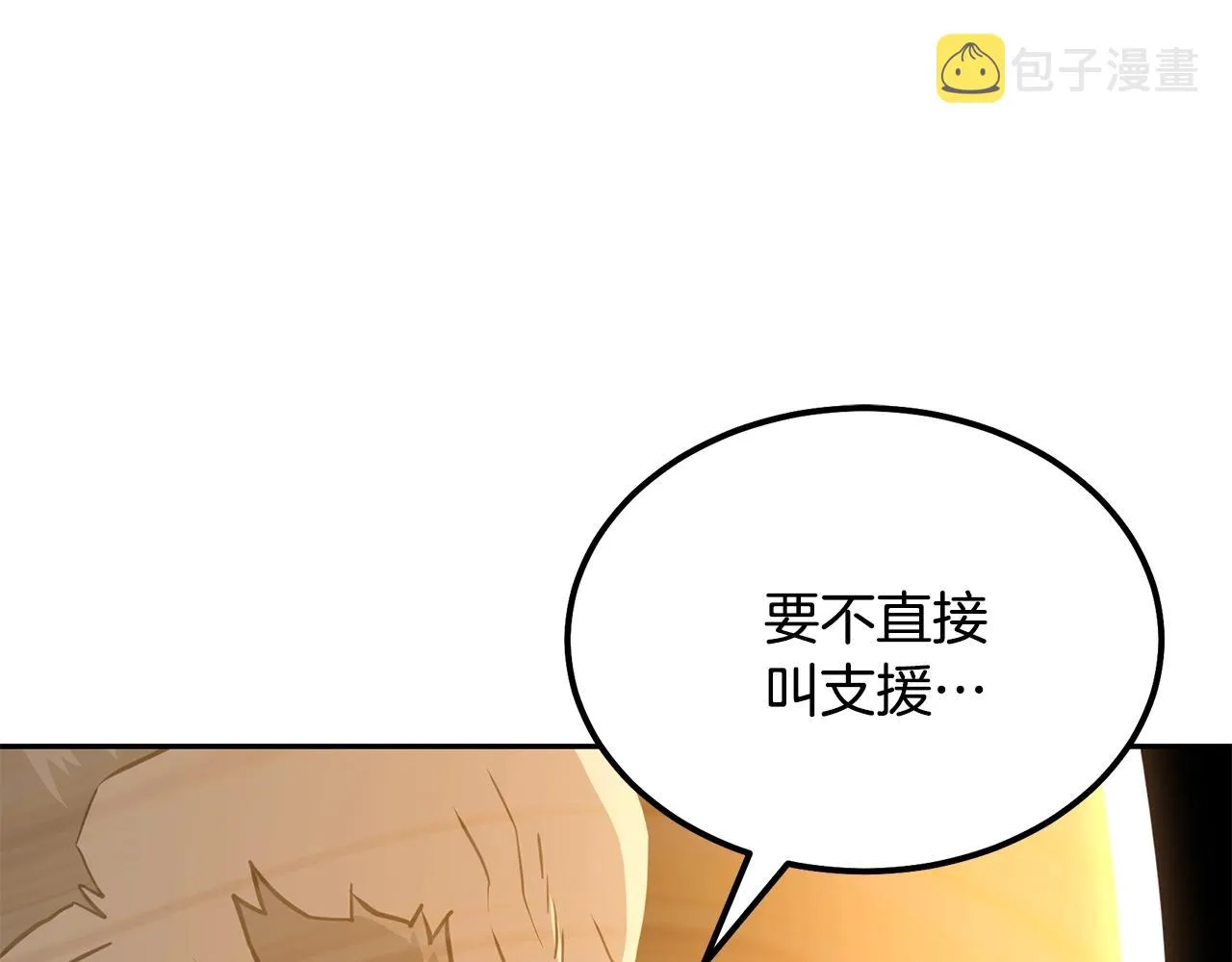 第34话 报仇雪恨 第88页