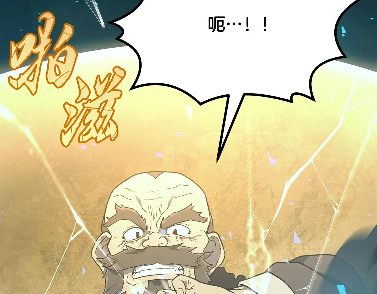 第34话 报仇雪恨 第98页