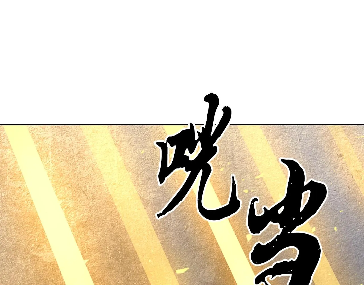 第34话 报仇雪恨 第113页