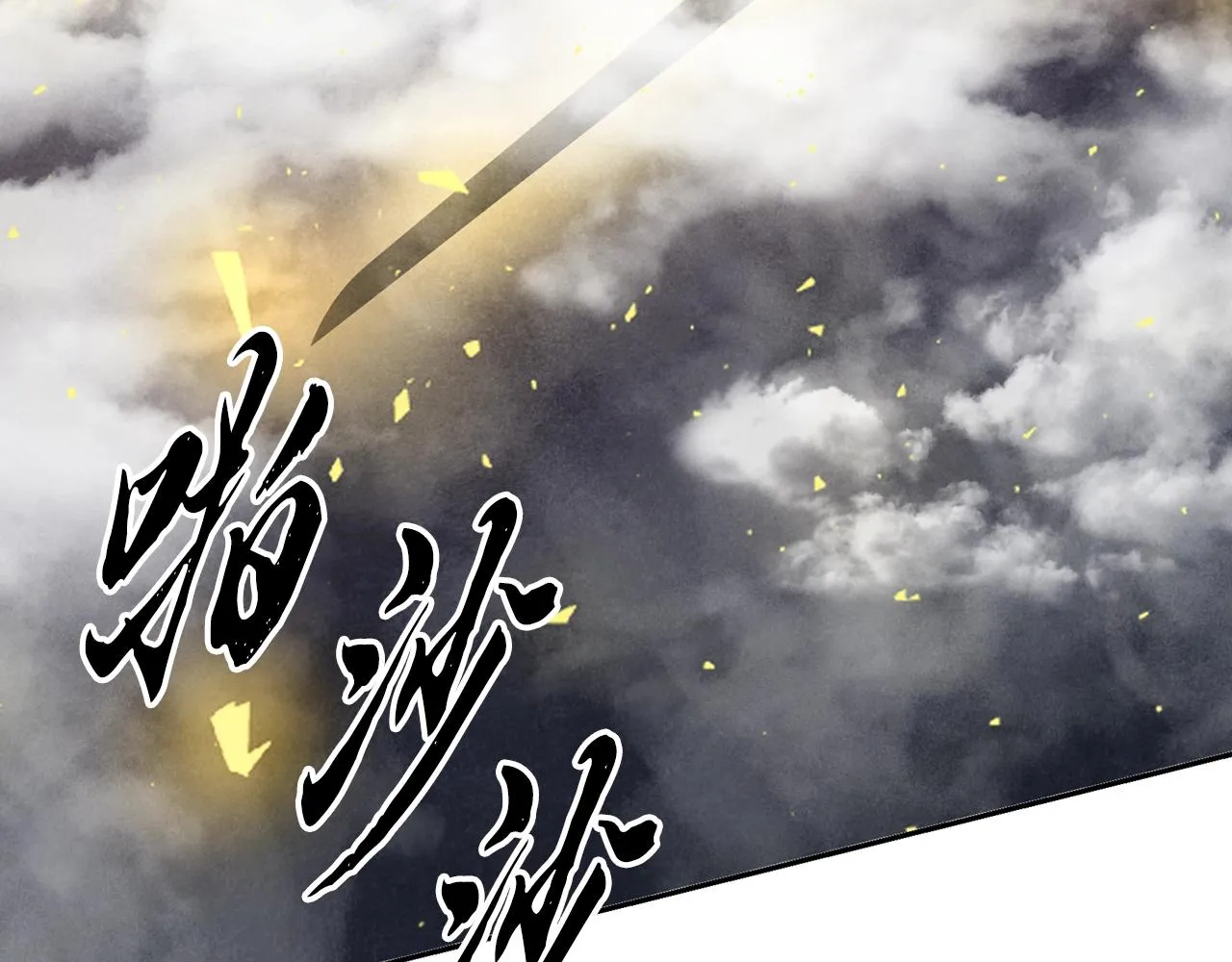 第34话 报仇雪恨 第115页