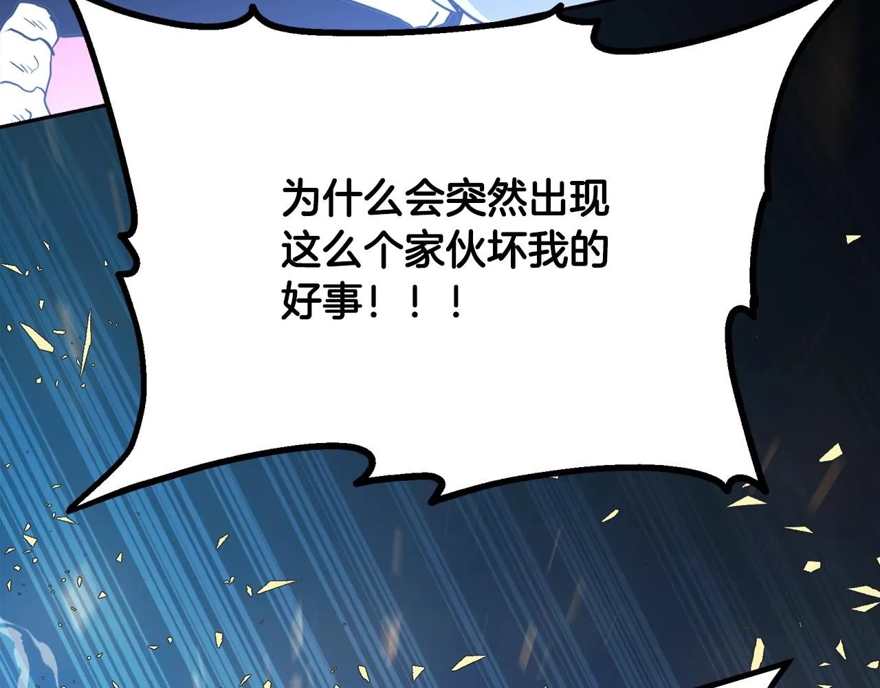 第34话 报仇雪恨 第119页