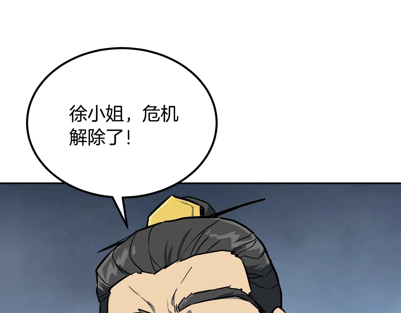 第34话 报仇雪恨 第154页