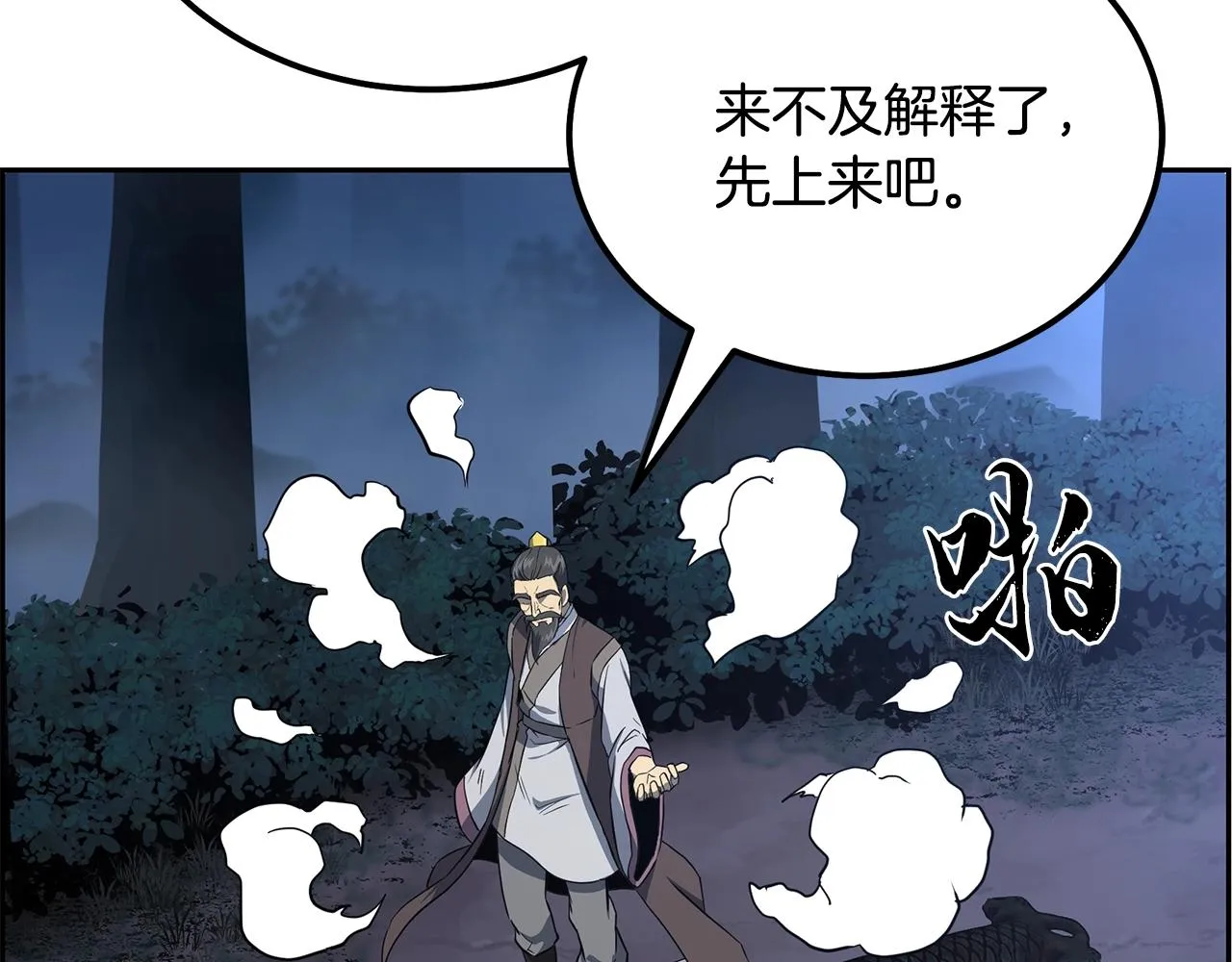 第34话 报仇雪恨 第162页