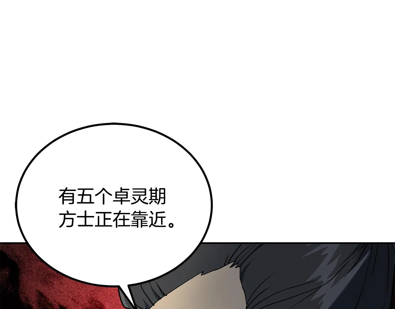 第34话 报仇雪恨 第179页