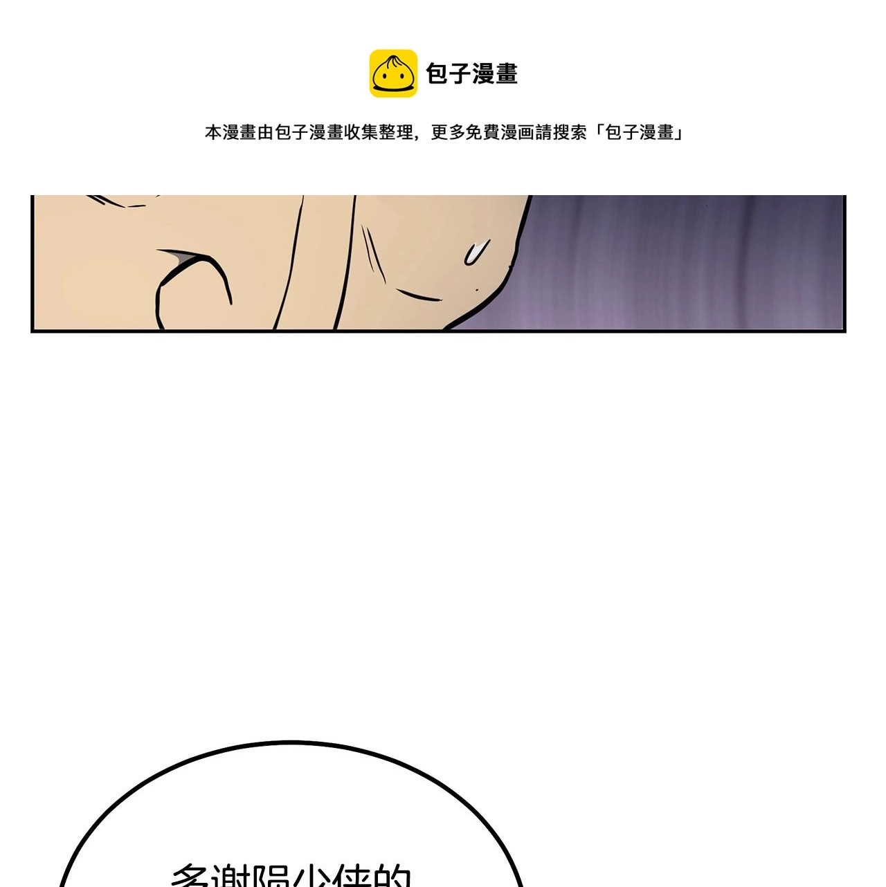 第34话 报仇雪恨 第191页