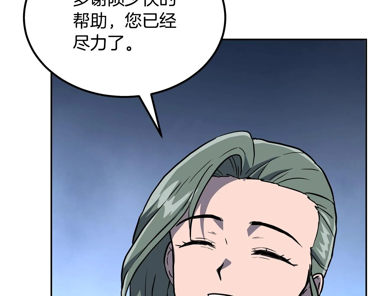 第34话 报仇雪恨 第192页