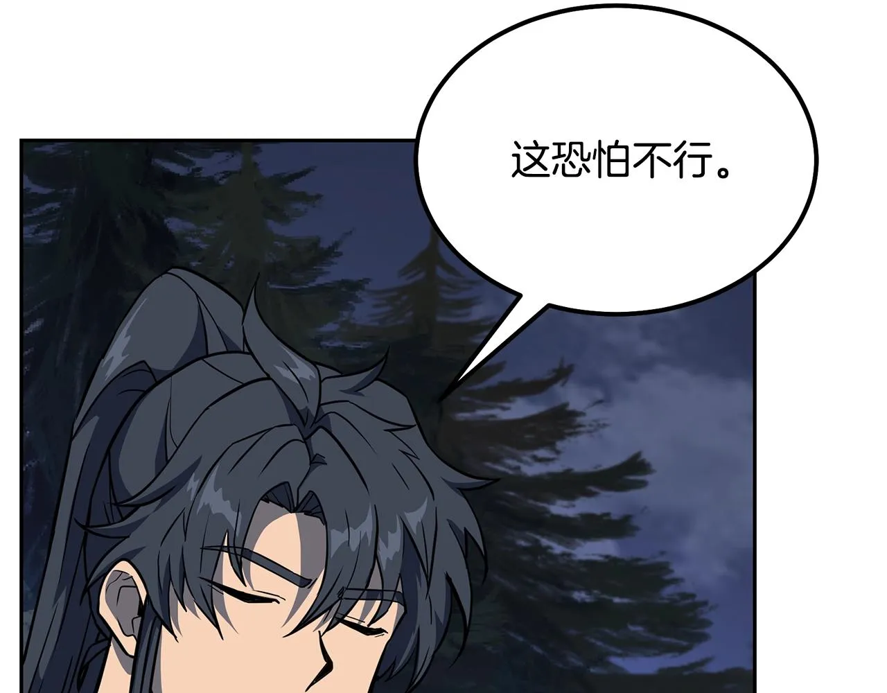 第33话 灭门之祸 第6页