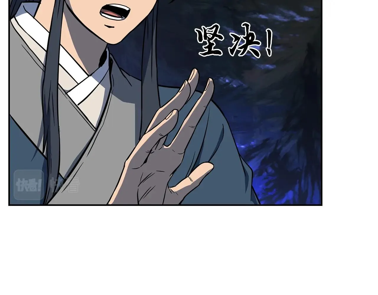 第33话 灭门之祸 第7页