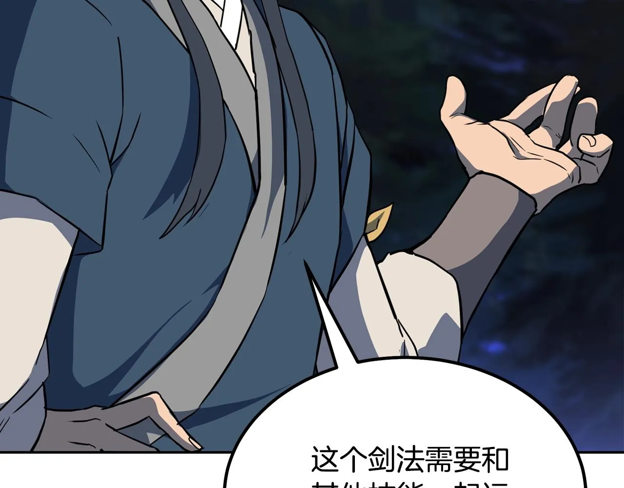 第33话 灭门之祸 第12页